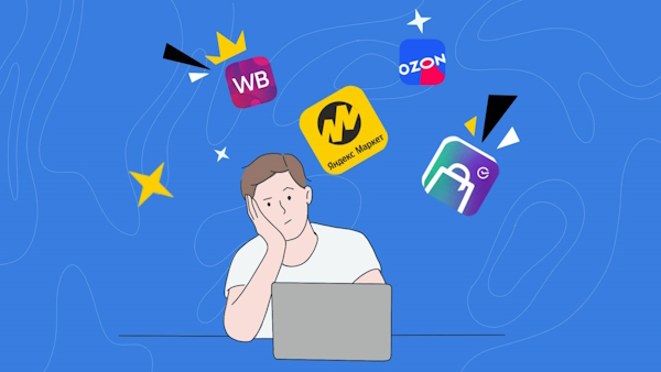 Возобновление продаж с сайта