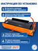 Картридж CGprint PC-211EV для Pantum M6500/P2500, перезаправляемый, с вечным чипом