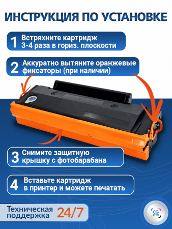 Картридж CGprint PC-211EV для Pantum M6500/P2500, перезаправляемый, с вечным чипом