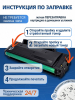 Картридж CGprint PC-211EV для Pantum M6500/P2500, перезаправляемый, с вечным чипом