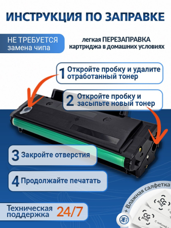 Картридж CGprint PC-211EV для Pantum M6500/P2500, перезаправляемый, с вечным чипом